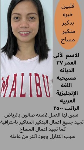 يوجد عاملات منزليه للتنازل من جميع الجنسيات مدربات عل