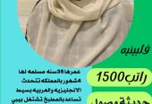 متوفر ومطلوب خادمات نقل كفالة من جميع الجنسيات