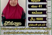 متوفر ومطلوب خادمات نقل كفالة من جميع الجنسيات