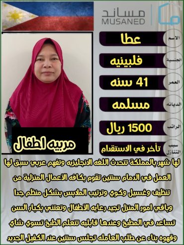 متوفر ومطلوب خادمات نقل كفالة من جميع الجنسيات