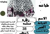 عاملات وخادمات منزليه للتنازل من جميع الجنسيات – الرياض