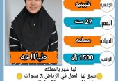 عاملات وخادمات منزليه للتنازل من جميع الجنسيات – الرياض