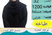 عاملات وخادمات منزليه للتنازل من جميع الجنسيات – الرياض