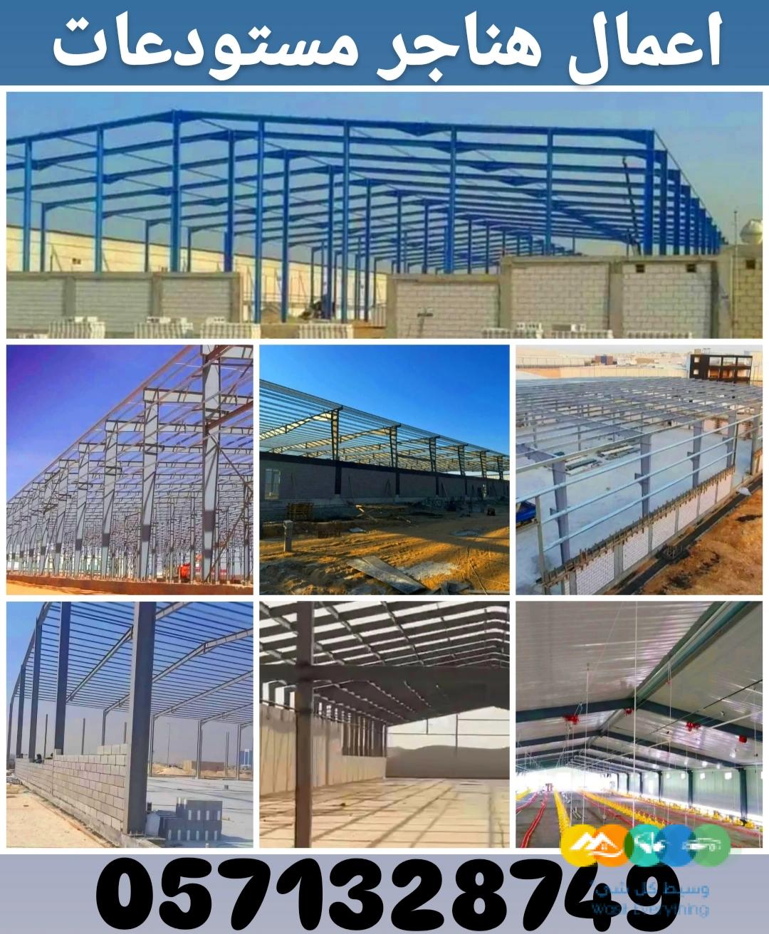 اعمال حديد خيام مظلات
