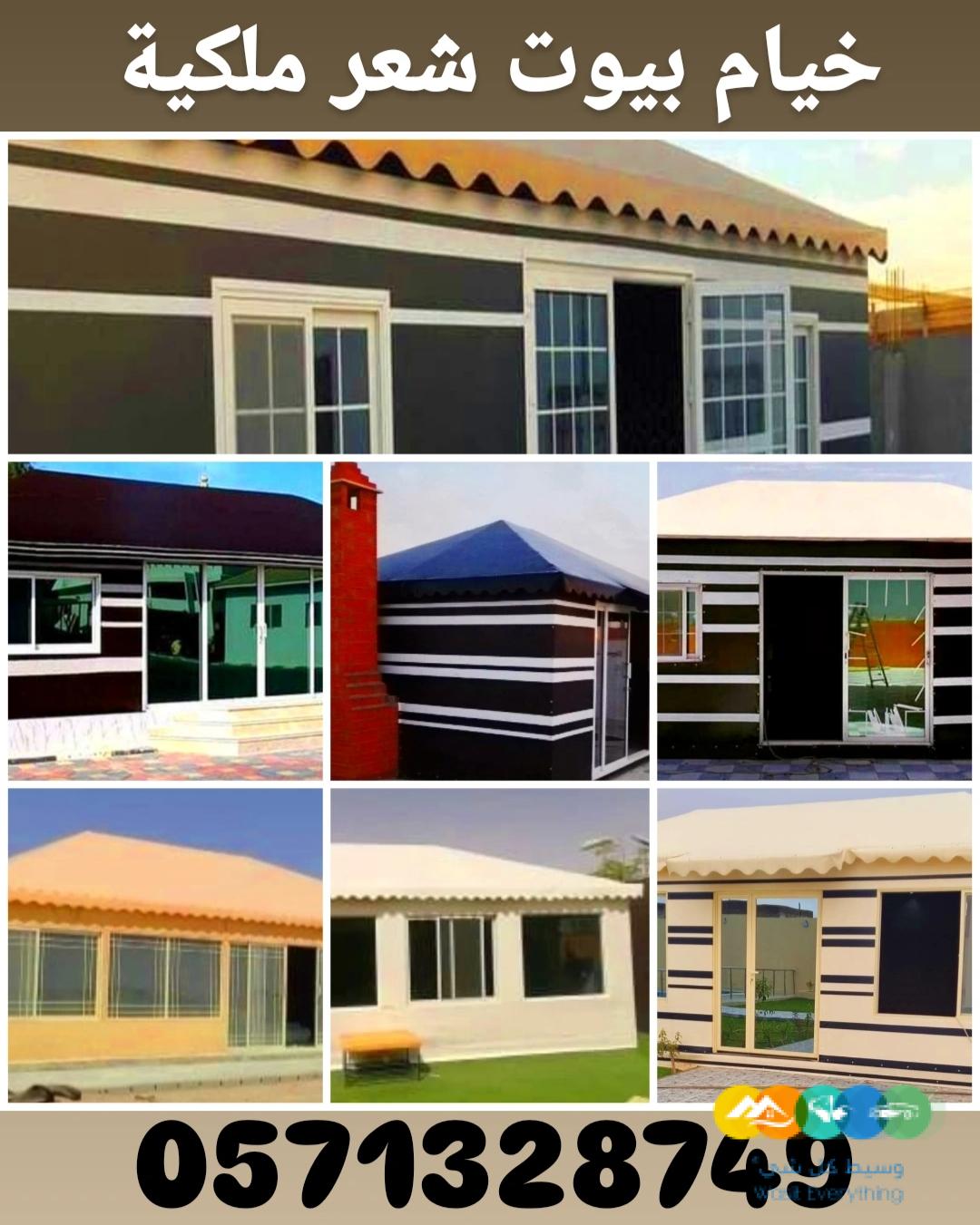 اعمال حديد خيام مظلات