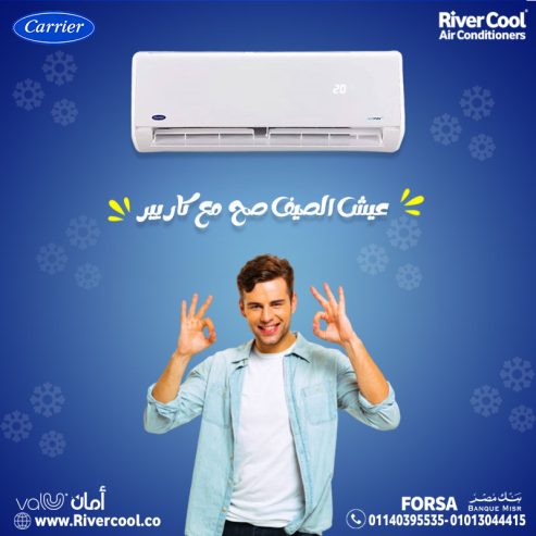 الجو برة نار؟ الحل عند كاريير! تكييف Carrier بارد فقط