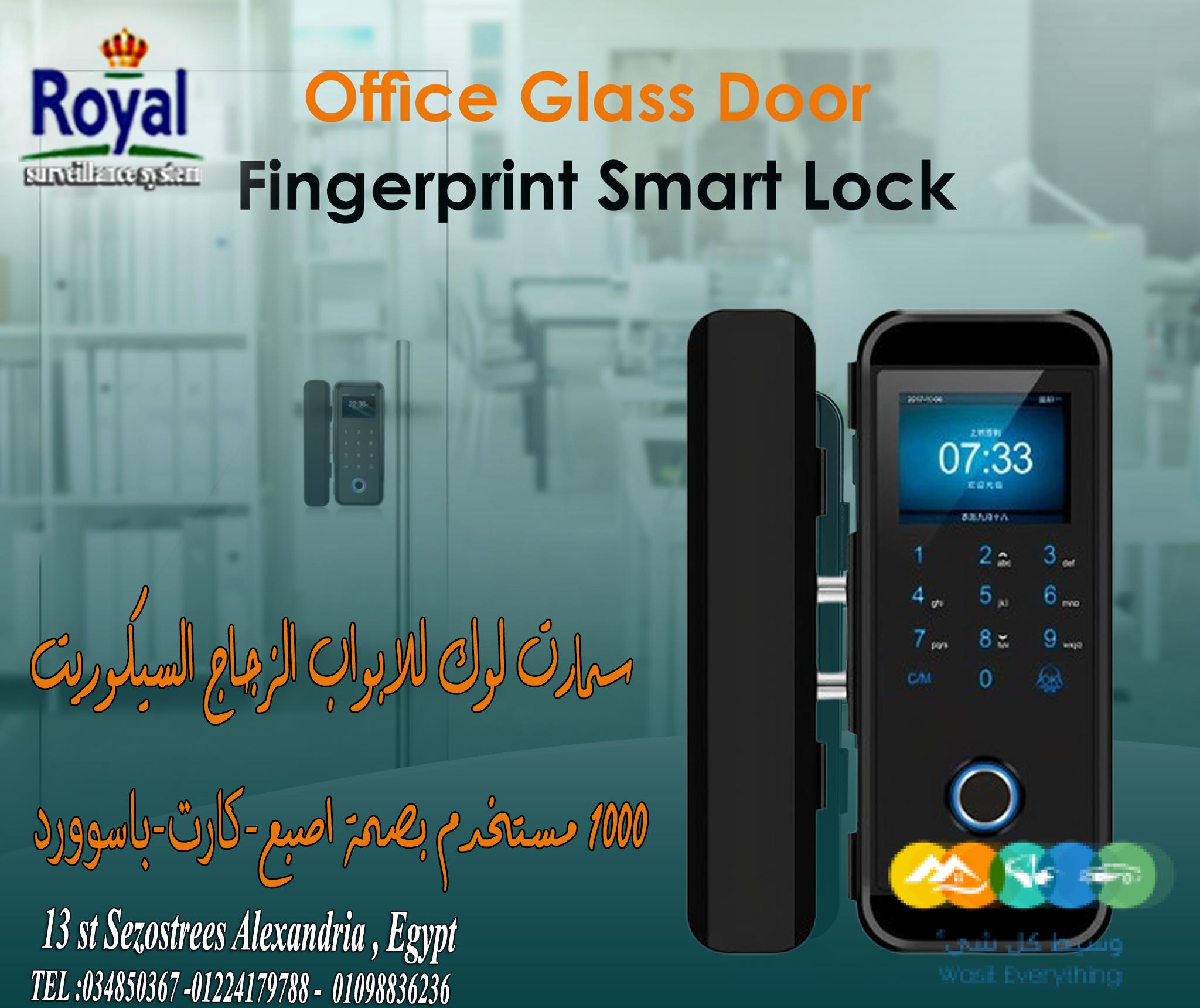 سمارت لوك للابواب الزجاج السيكوريت 🔒 قفل – أمان عالي و