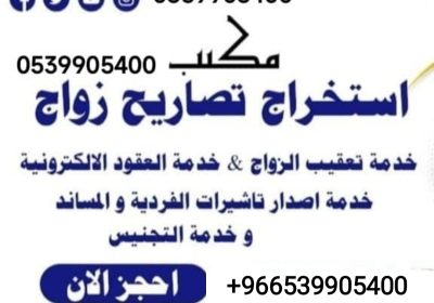 1745778910666_٠٩٣٥٣٠