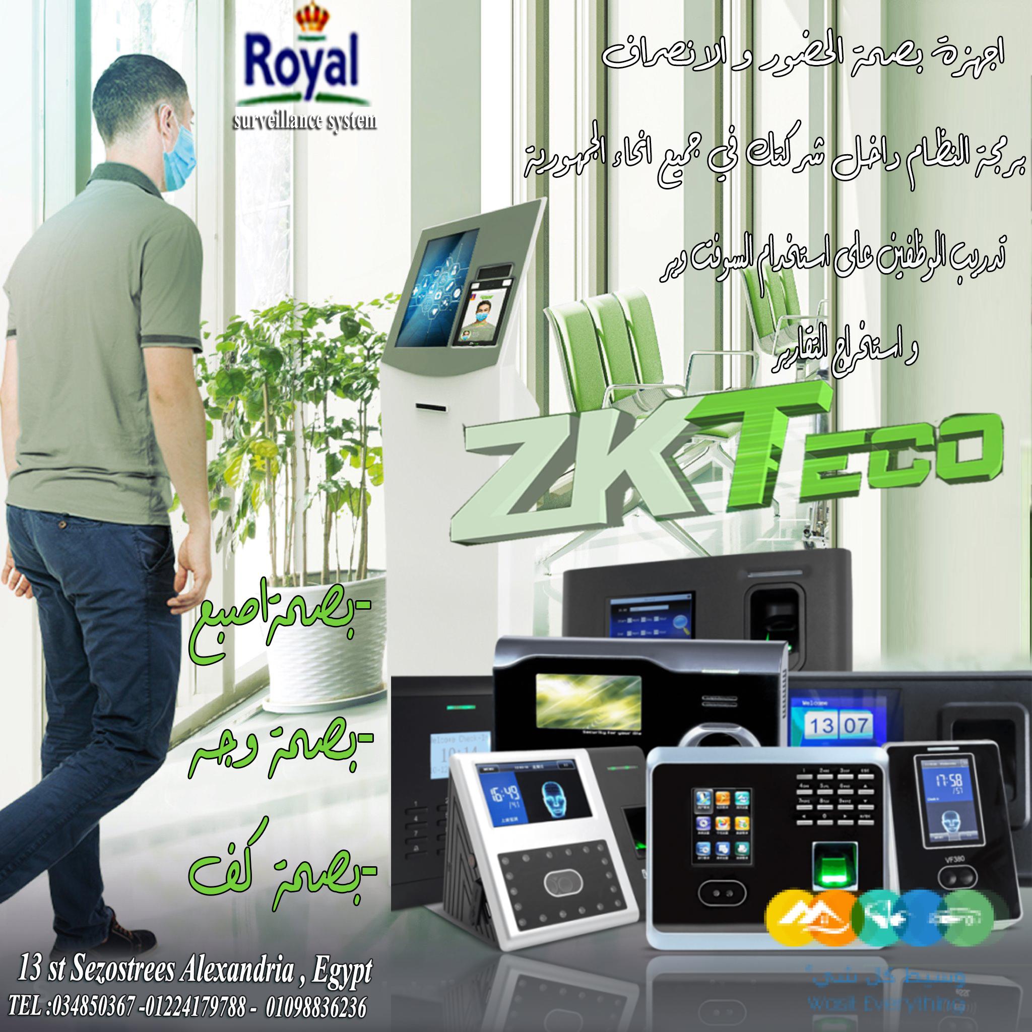 ✨ أجهزة البصمة في الإسكندرية – ZKTECO! ✨ وفرّ وقتك وحق