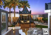 تصميم و تنفيذ لاندسكيب و حدائق مزارع و إستراحات فخمة في