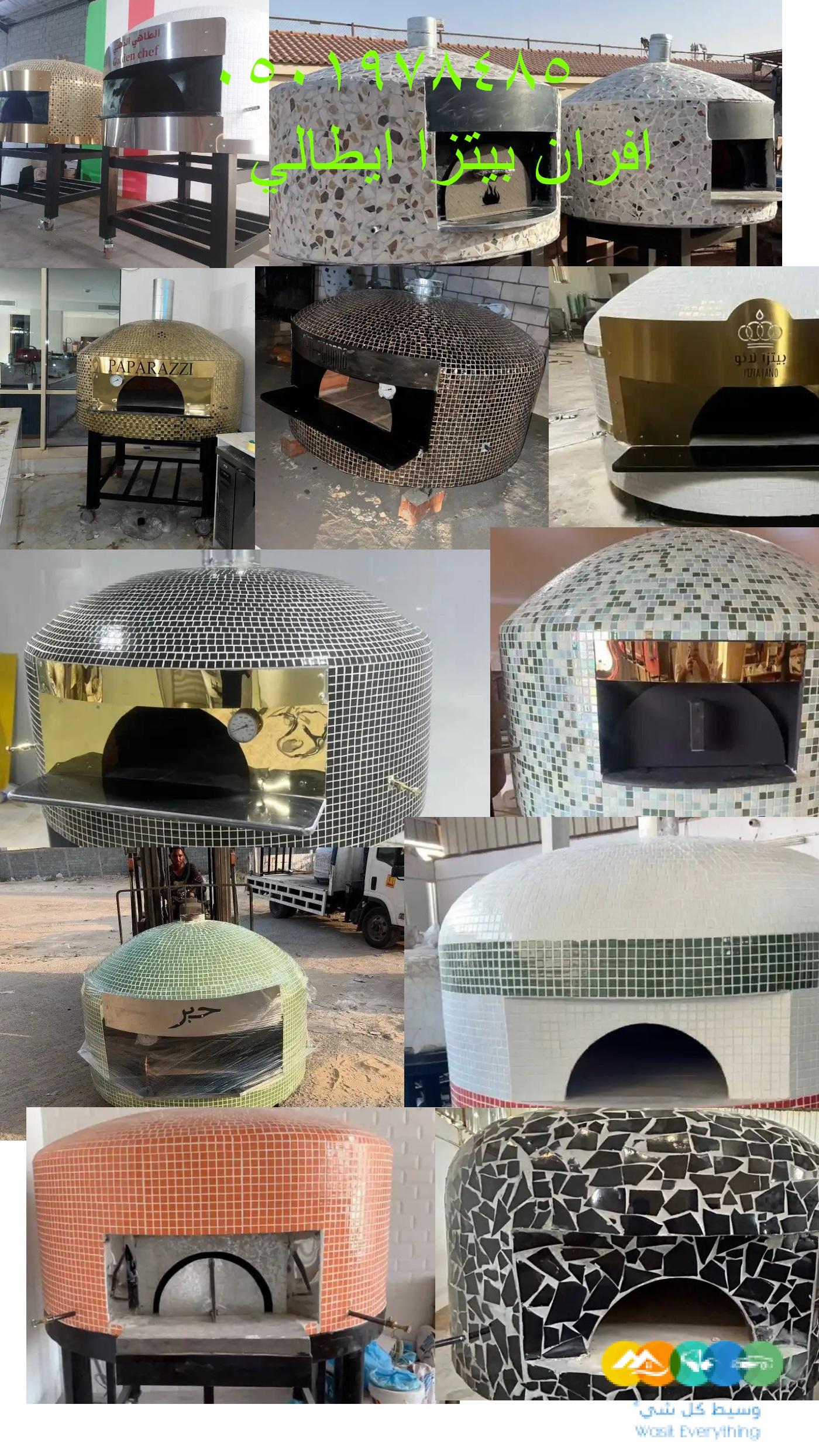 افران معجنات نابولي