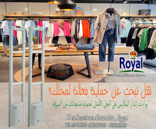 بوابة انذار سرقة محلات الملابس 🎯 لو عندك محل ملابس، ا