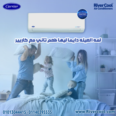  مع تكييف كاريير هتوفر اكيد  تكنولوجيا متقدمه