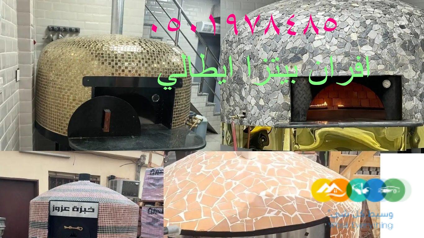 افران معجنات نابولي