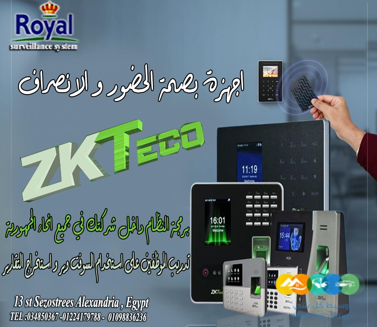 ✨ أجهزة البصمة في الإسكندرية – ZKTECO! ✨ وفرّ وقتك وحق