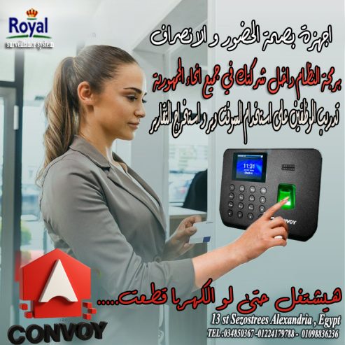 جهاز حضور وانصراف عملي وموثوق