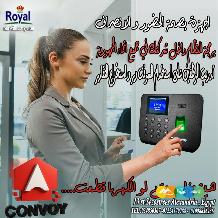 جهاز حضور وانصراف عملي وموثوق