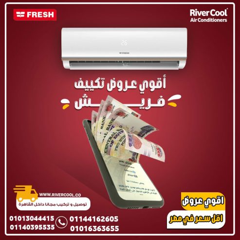 فريش Smart Inverter فيه كل اللي نفسك فيه