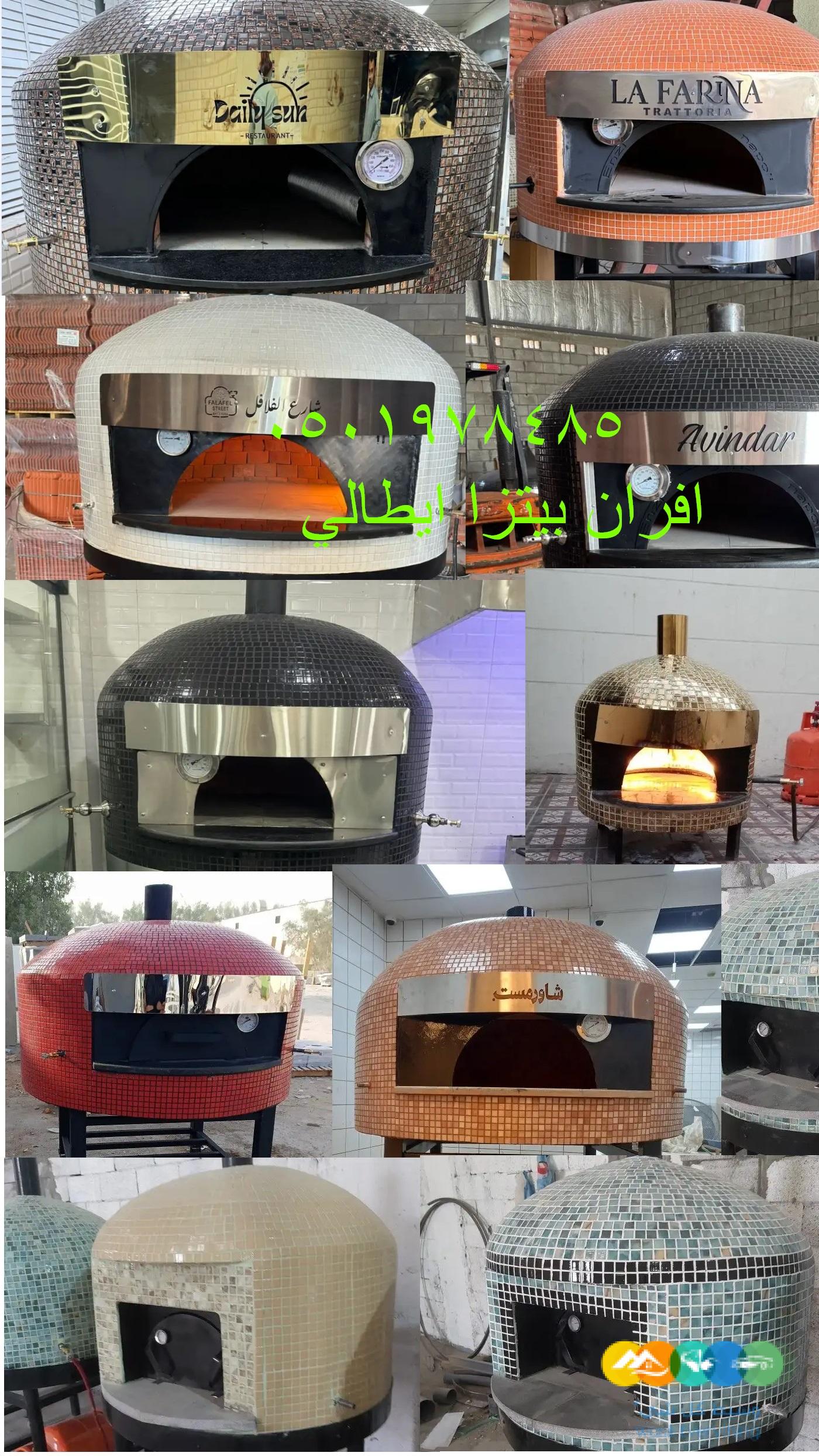 افران معجنات نابولي