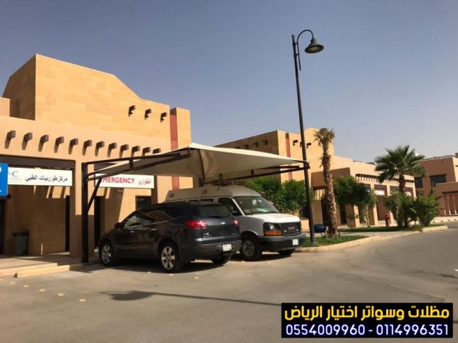 تركيب مظلات خارجية ومواقف سيارات مودرن 0554009960