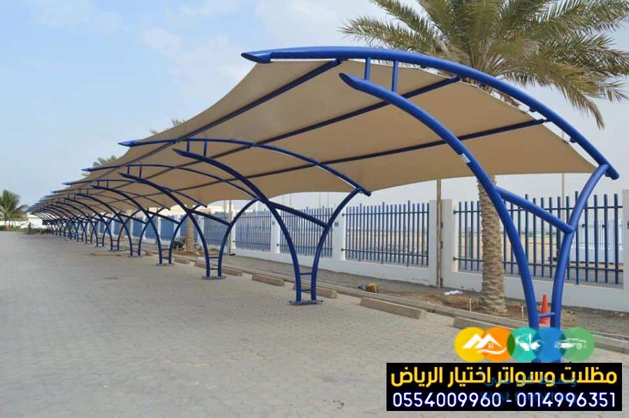 تركيب مظلات خارجية ومواقف سيارات مودرن 0554009960