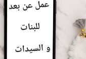 مكة المكرمة