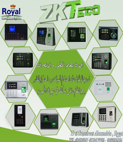 أجهزة البصمة في الإسكندرية – ZKTECO! ✨ وفرّ وقتك وحق