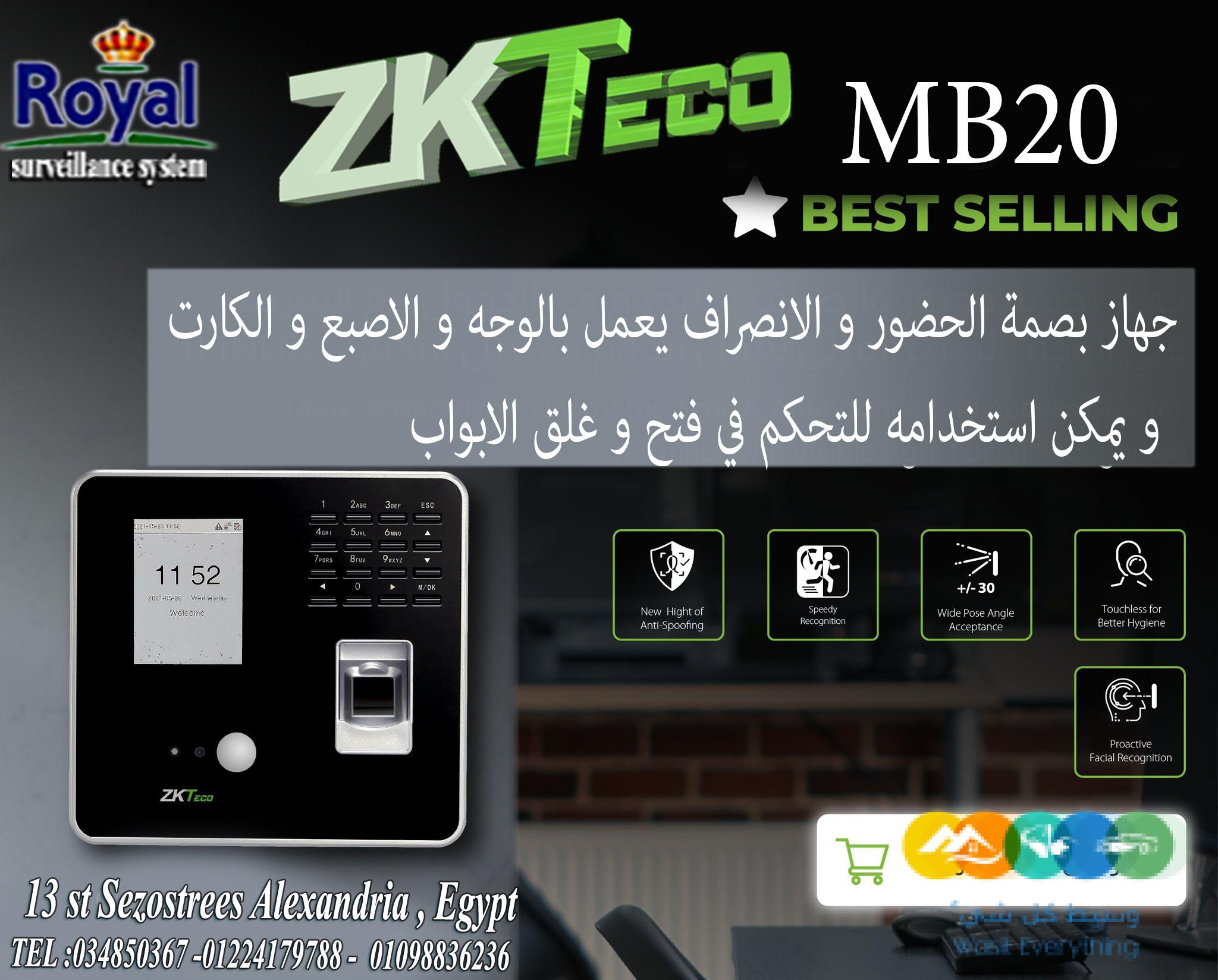 جهاز بصمة وجه للحضور و الانصراف في اسكندرية ✨ لو بتدور