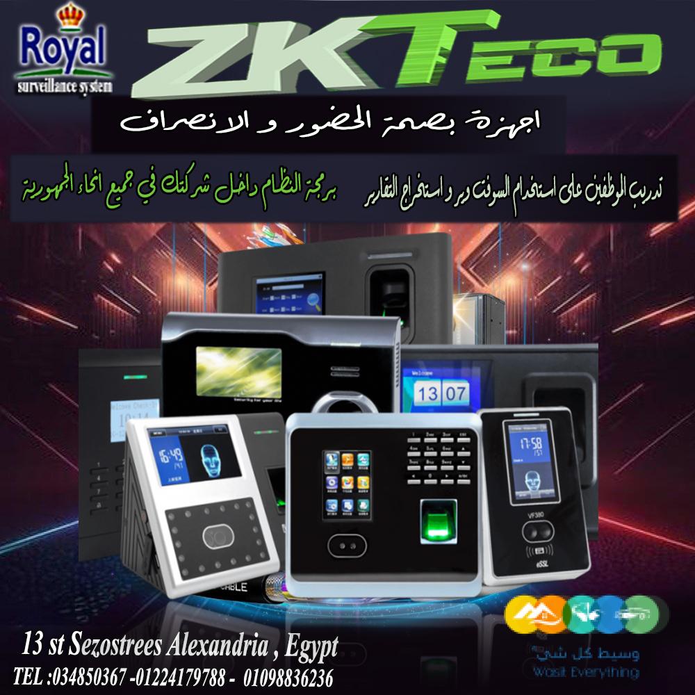 ✨ أجهزة البصمة في الإسكندرية – ZKTECO! ✨ وفرّ وقتك وحق