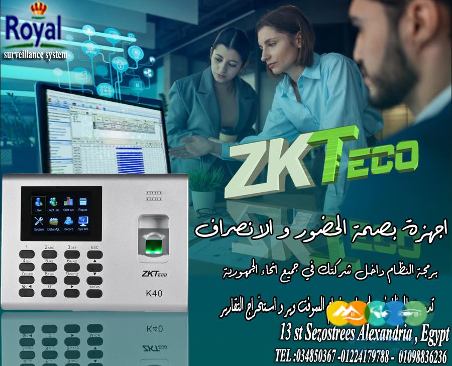 جهاز البصمة ZK-K40 PRO 💥 👈 الحل الأمثل لتنظيم حضور