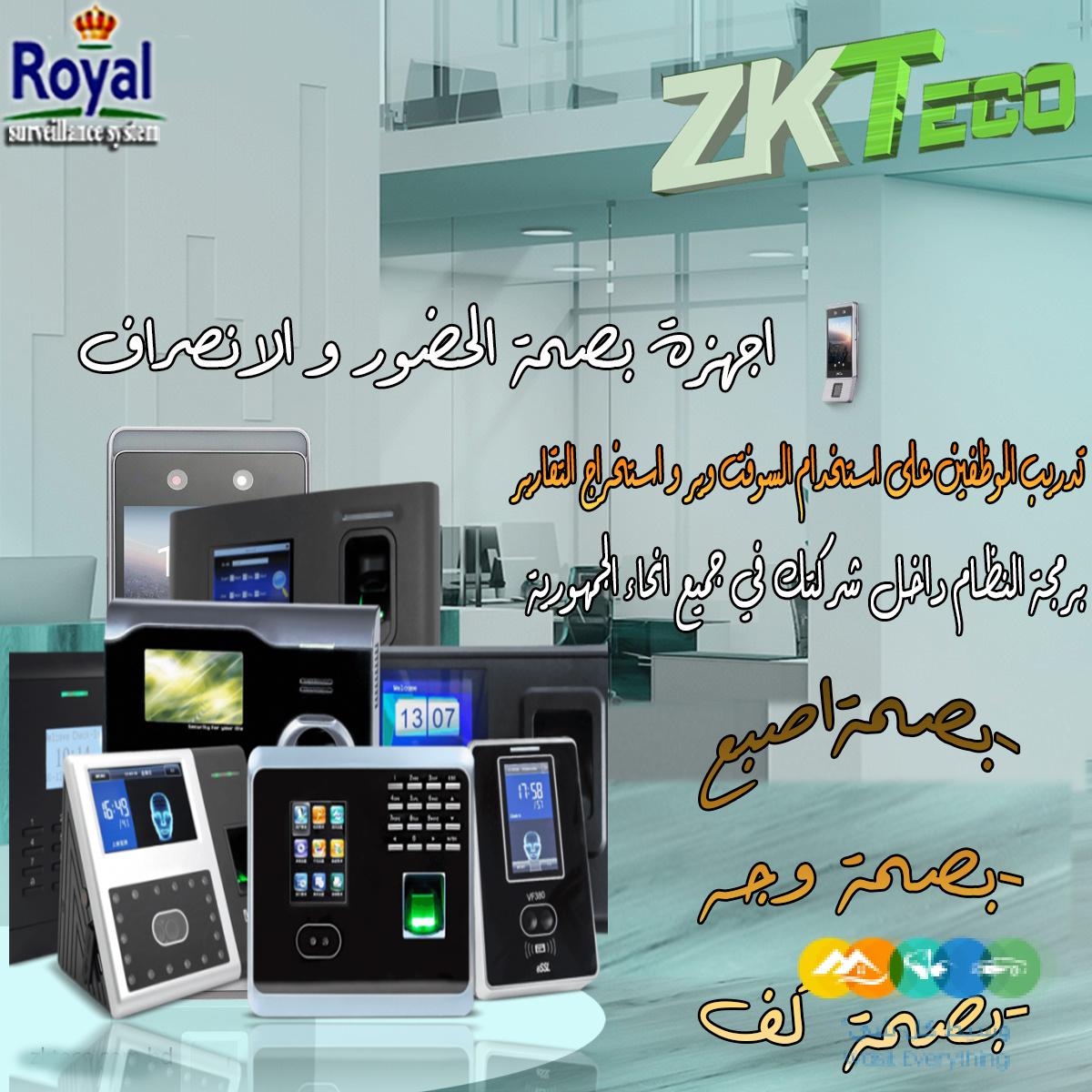 ✨ أجهزة البصمة في الإسكندرية – ZKTECO! ✨ وفرّ وقتك وحق