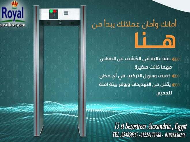 بوابة مرور افراد لكشف المعادن و الاسلحة 🔥 حافظ على أم