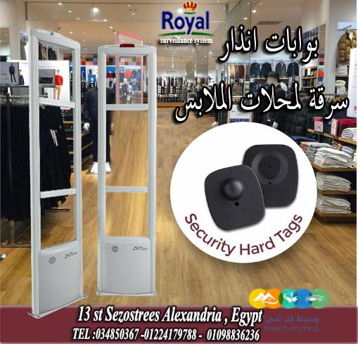 بوابة انذار سرقة محلات الملابس 🎯 لو عندك محل ملابس، ا