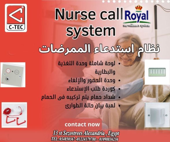 نظام استدعاء التمريض من C-TEC – الأمان والراحة ف