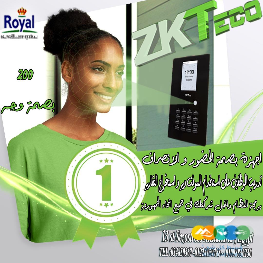 اجهزة حضور و انصراف بصمة وجه zk لو عدد الموظفين عندك ق