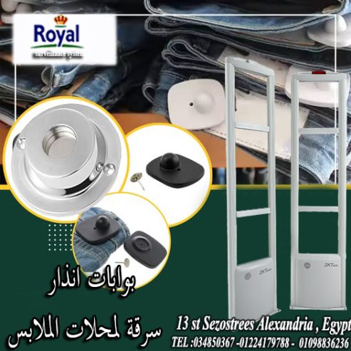بوابات انذار ملابس في اسكندرية 🛍️ “أمان لمحلك.. وأرباح