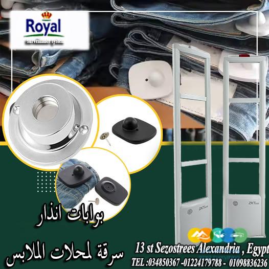 بوابات انذار ملابس في اسكندرية 🛍️ “أمان لمحلك.. وأرباح