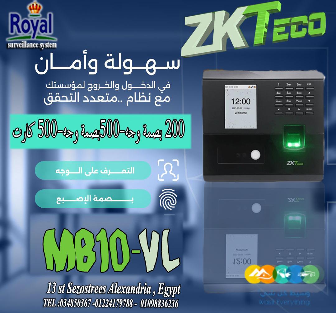 جهاز MB10-VL من ZKTeco هو جهاز حضور وانصراف مدمج يدعم ا