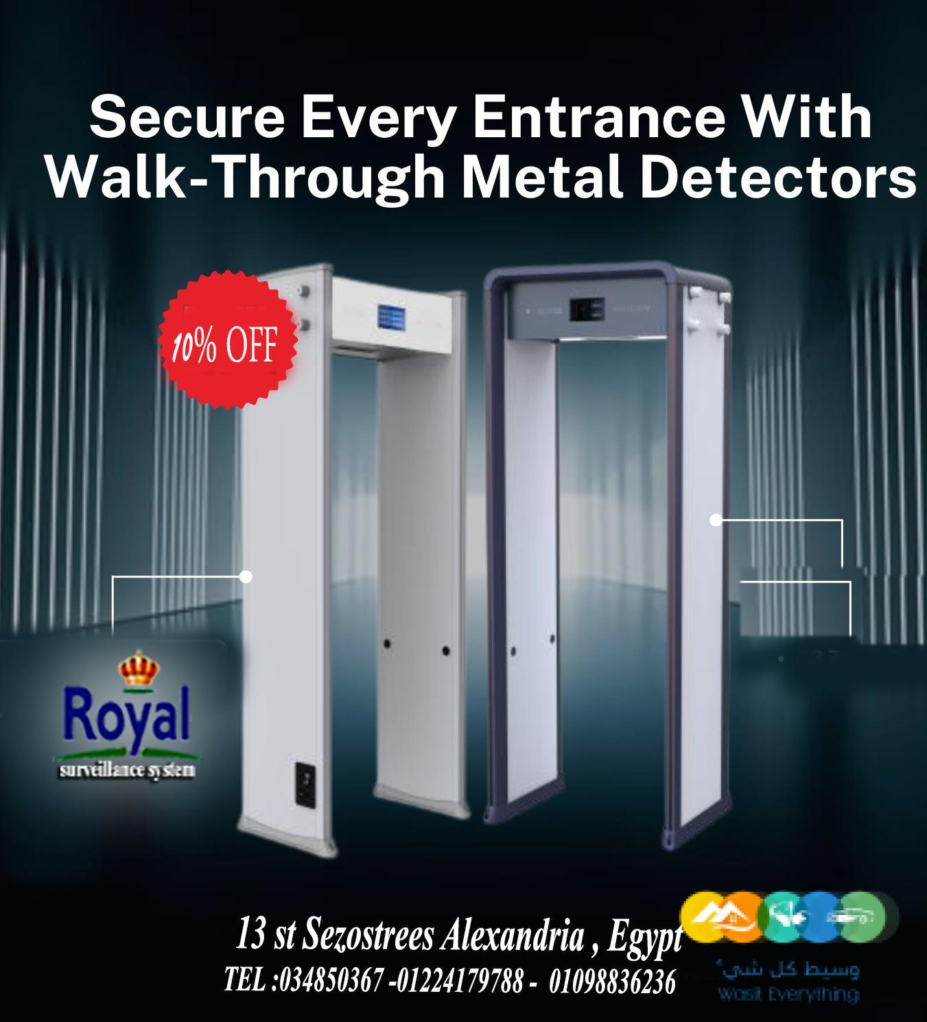 بوابة كشف المعادن و الاسلحة