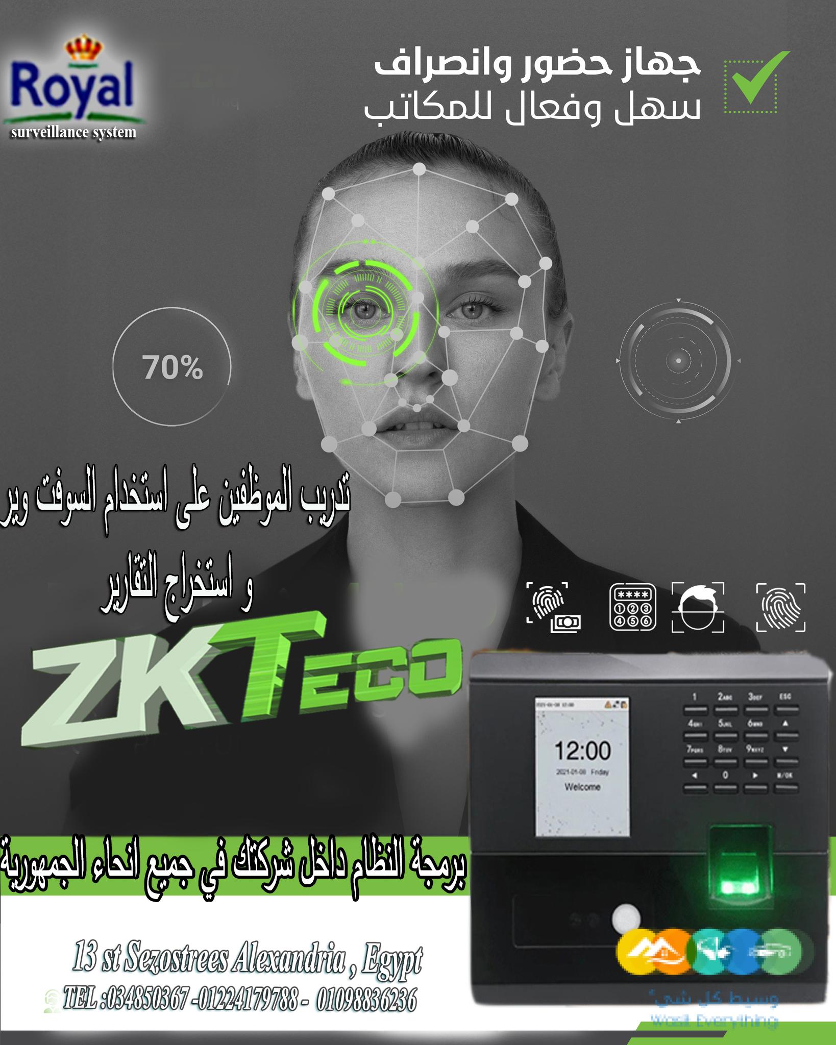 جهاز MB10-VL من ZKTeco هو جهاز حضور وانصراف مدمج يدعم ا