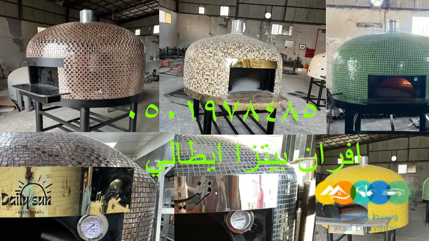 افران معجنات نابولي