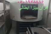 فرن بيتزا ايطالي منزلي
