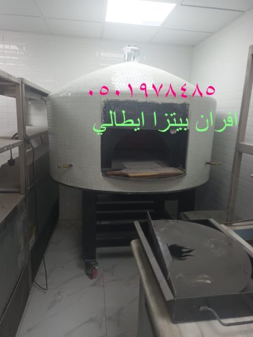 فرن بيتزا ايطالي منزلي