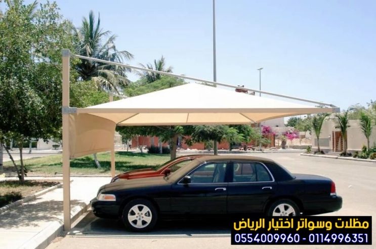 تركيب مظلات خارجية ومواقف سيارات مودرن 0554009960