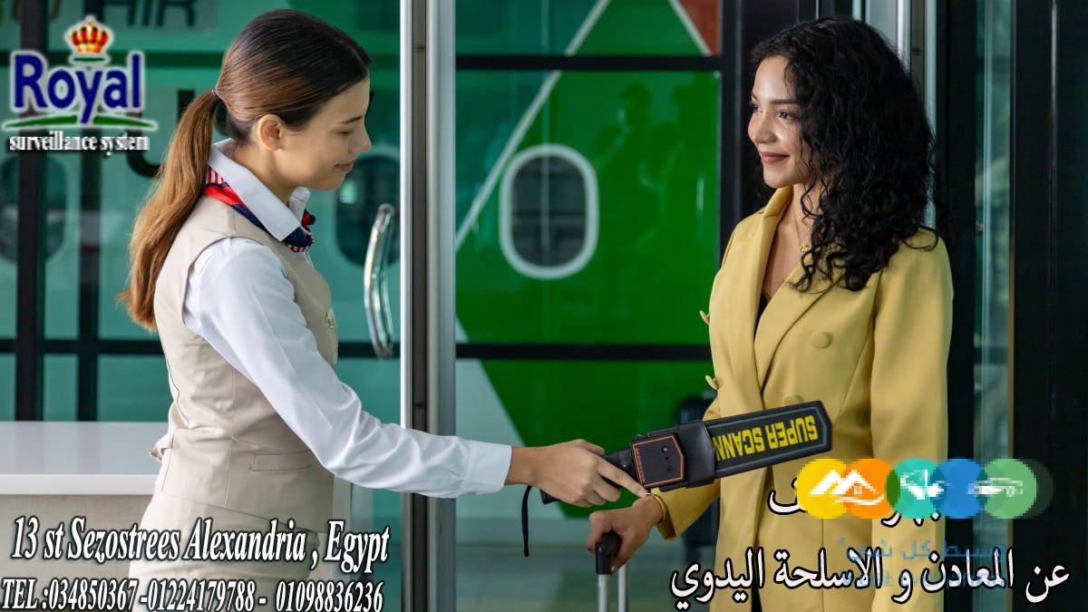 جهاز كشف المعادن اليدوي في اسكندرية سوبر سكانر super sc