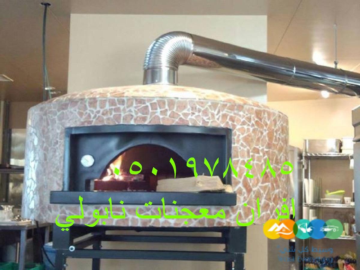 صناعة فرن نابولي