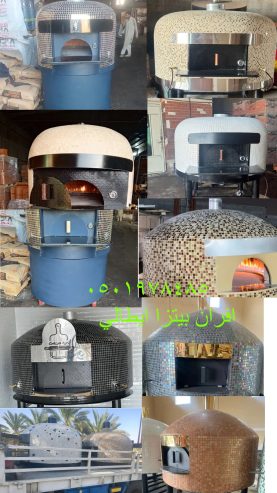 فرن بيتزا ايطالي منزلي