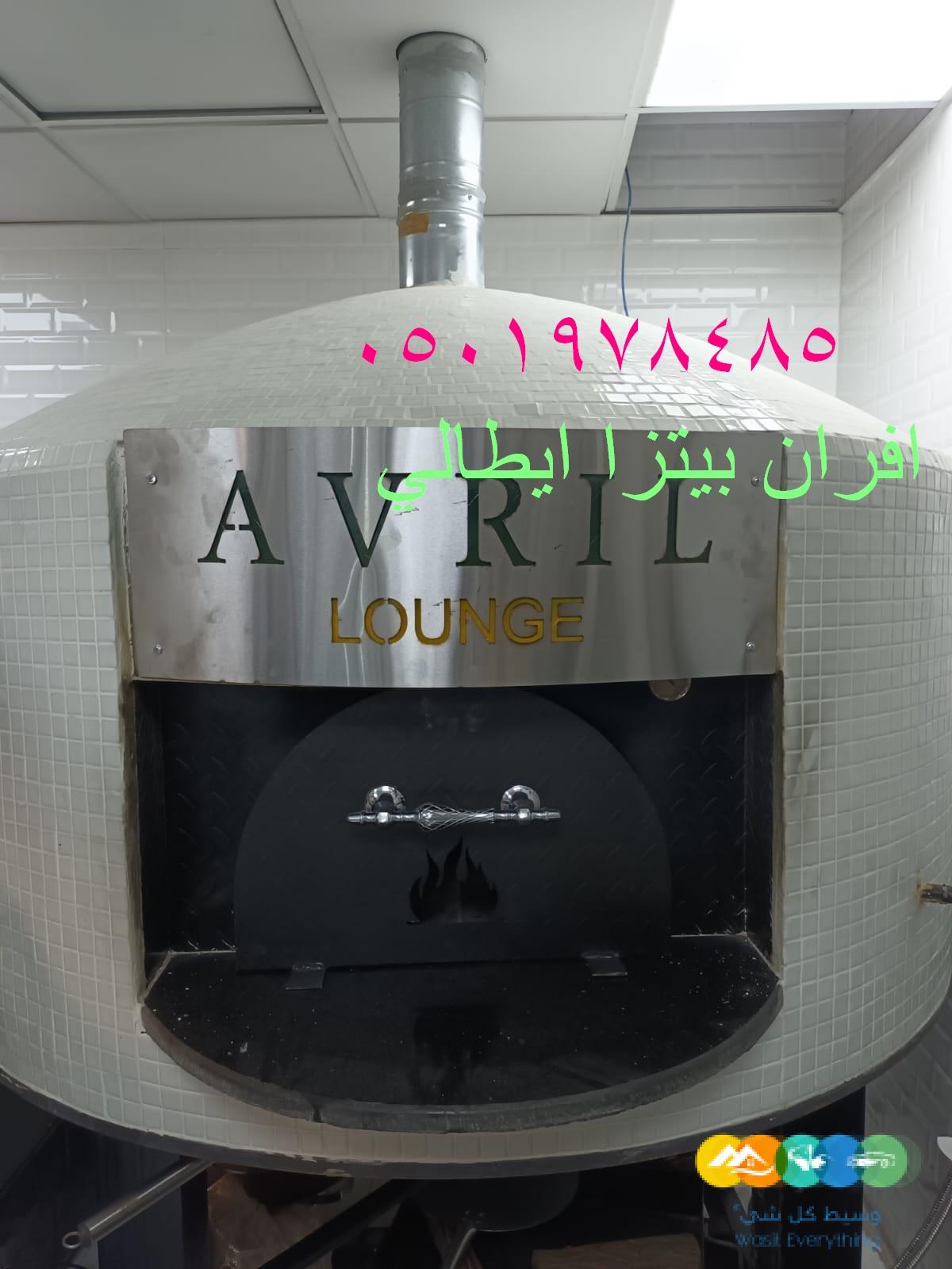 فرن غاز نابولي