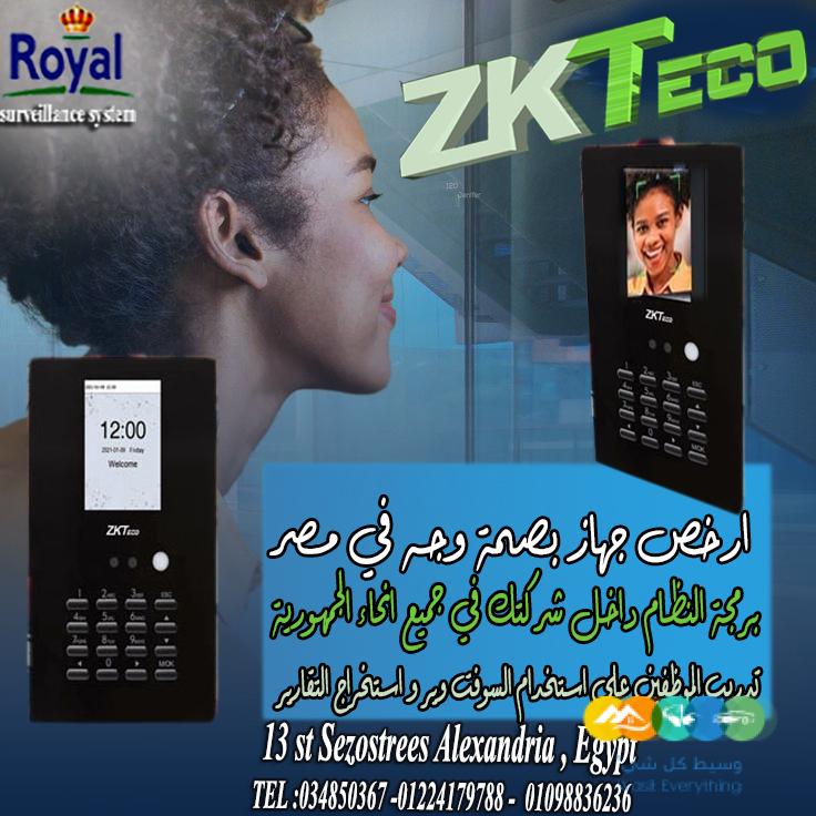 اجهزة حضور و انصراف بصمة وجه zk لو عدد الموظفين عندك قل