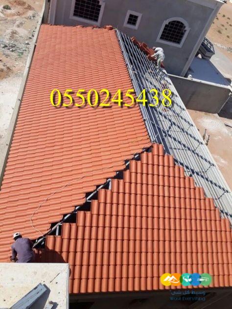 تركيب اسقف قرميد